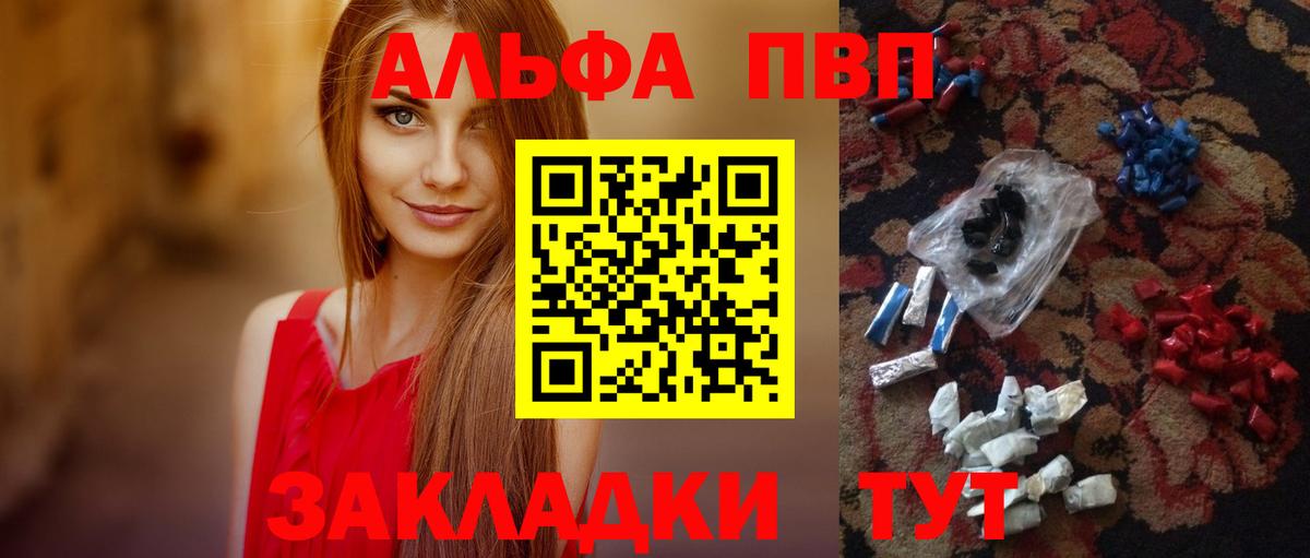 A-PVP мука Анапа
