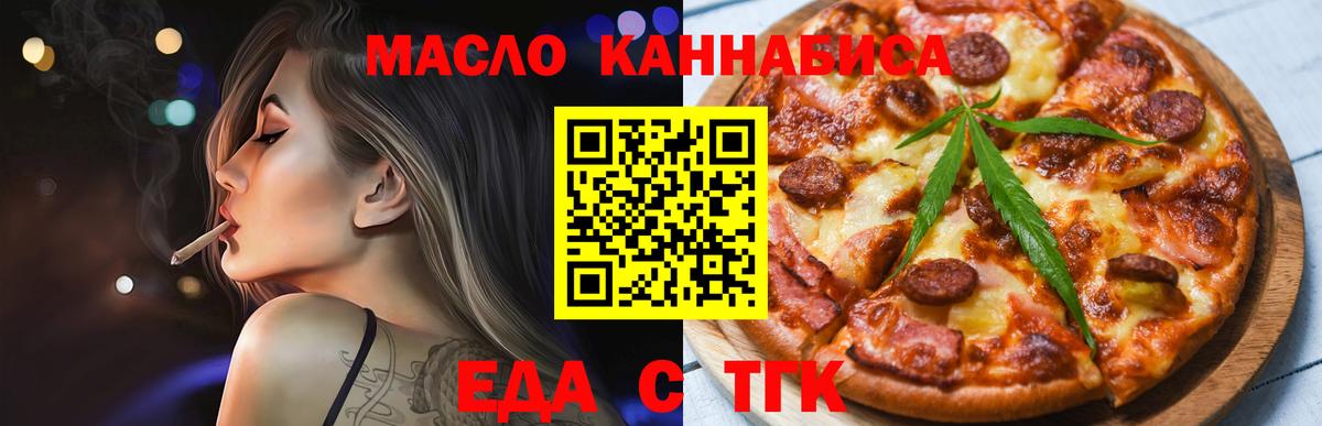 Печенье с ТГК марихуана  Вход с VPN  Анапа 