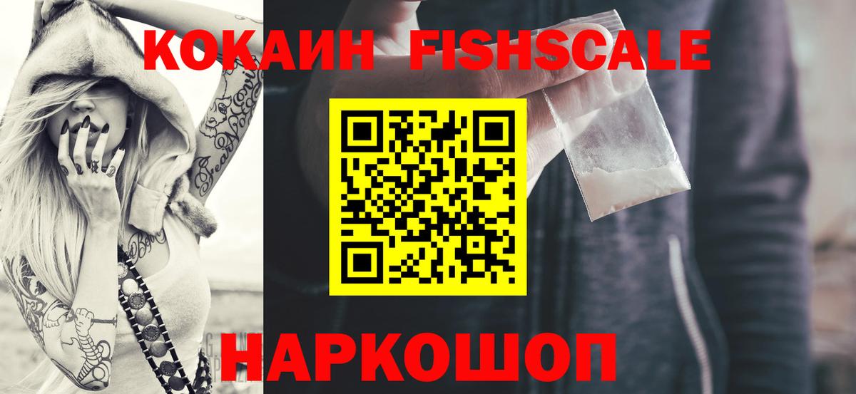 Анапа  КОКАИН 99%  Кокаин Колумбийский  Вход с VPN 