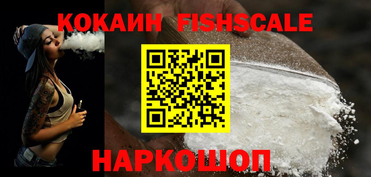 КОКАИН Эквадор Анапа