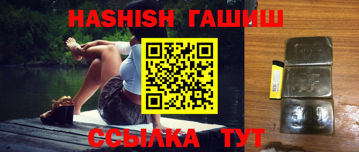 ГАШИШ убойный Анапа