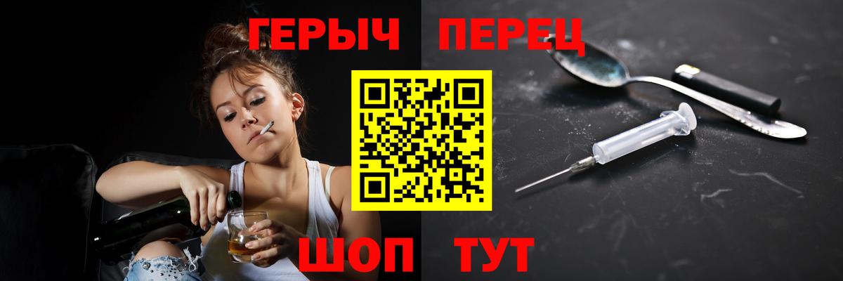 Героин VHQ Анапа
