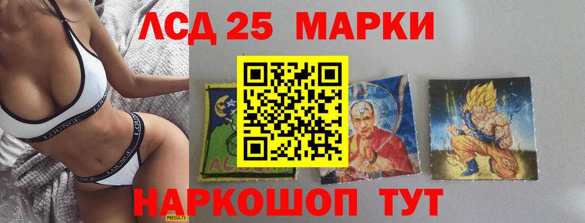 LSD-25 экстази кислота Анапа