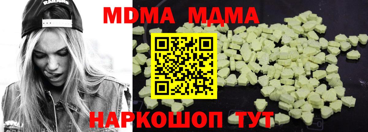 MDMA crystal  Вход с VPN  Анапа  МДМА VHQ 