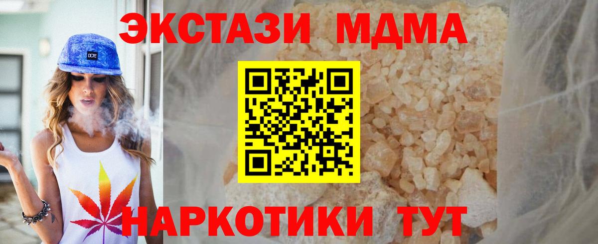 МДМА молли Анапа