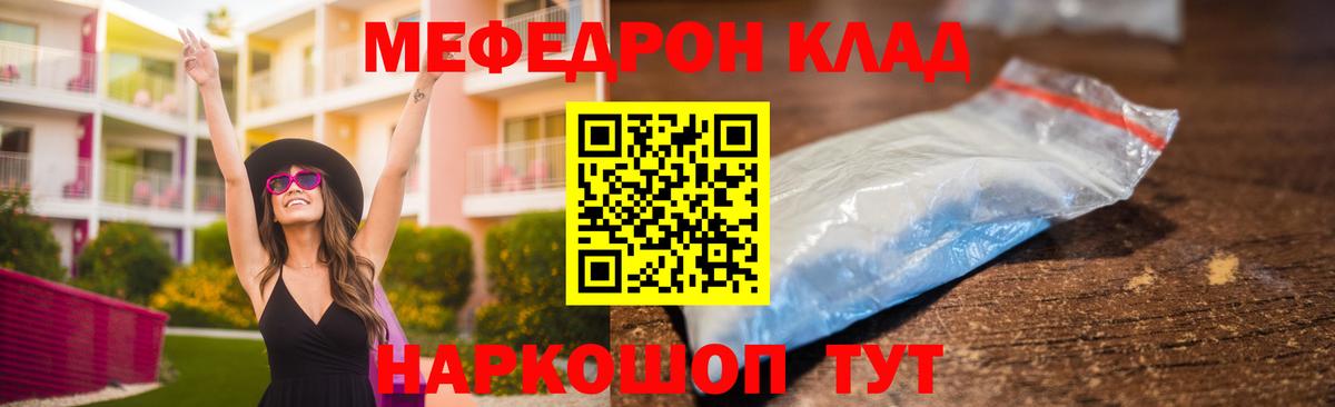 Меф мука Анапа