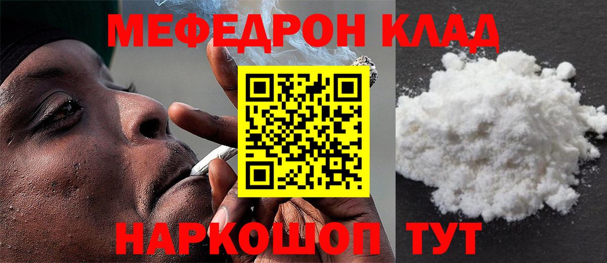 Меф кристаллы  цены   Вход с VPN  Анапа  МЕФ  Мефедрон мука  МЕФ 