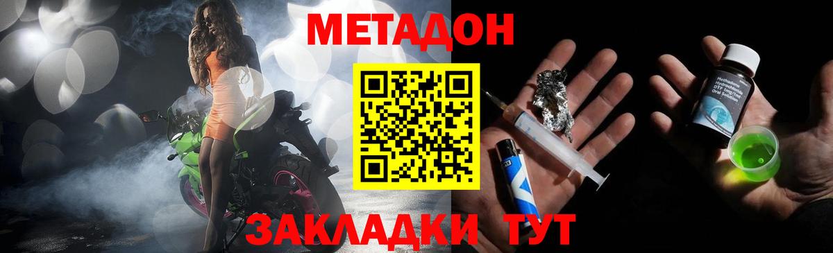 Метадон белоснежный  МЕГА маркетплейс  Анапа  МЕТАДОН methadone  Вход с VPN 