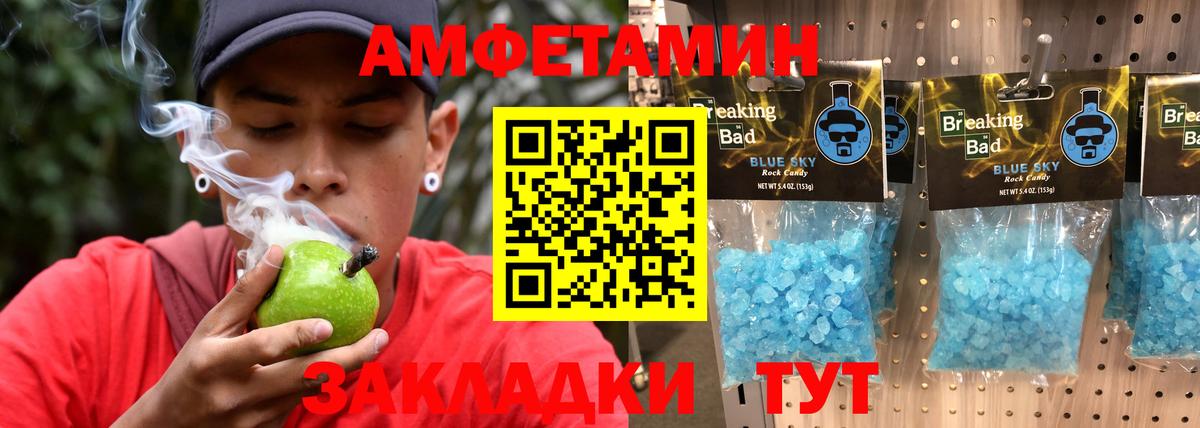 Метамфетамин Methamphetamine  Вход с VPN  Анапа 
