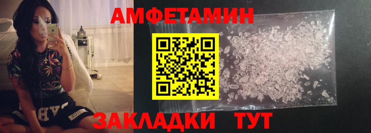 МЕТАМФЕТАМИН винт Анапа