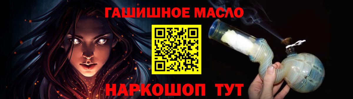 Анапа  Дистиллят ТГК THC oil  Вход с VPN 
